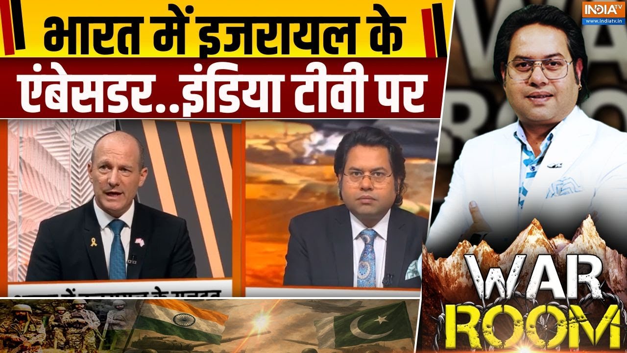 War Room: ईरानी हमले का 'थ्री लेयर' प्लान..इजरायल सावधान | Israeli A