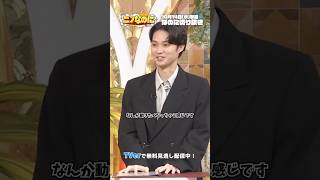 『#ニノなのに』✂️磯村さん､初司会で心臓バクバク❤️‍🔥💥#なのに切り抜き