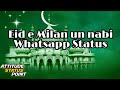 Eid E Milad Un Nabi Best Islamic Whatsapp Status Eid E Milad Status Attitude Status Point