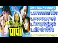 Nepali Old Movie Papi||Rajesh Hamal||Bipana Thapa||Amrit Lama