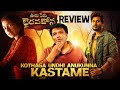 Ooru Peru Bhairavakona Movie Review Telugu Movie Reviews