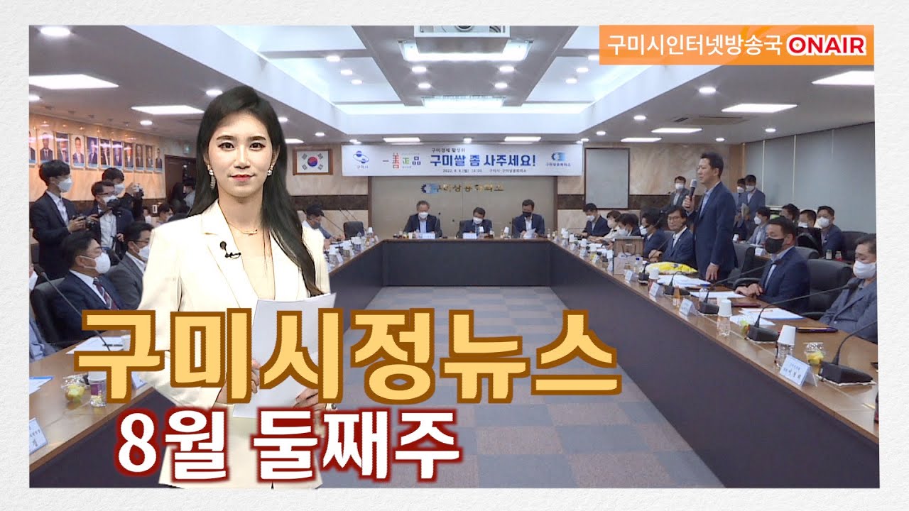 [구미시정뉴스] 경북장애인체력인증센터 소개영상 관련 이미지