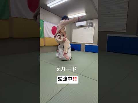 #Xガード#jiujitsu #jiu #格闘技 #寝技