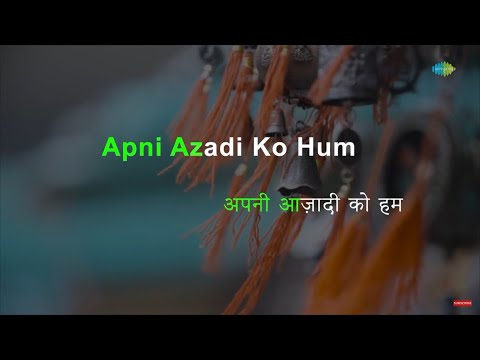 Apni Azadi Ko Hum | Karaoke Song with Lyrics | Leader | Mohammed Rafi