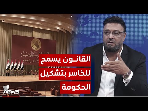 شاهد بالفيديو.. كان على البرلمان ان يعدل القوانين قبل الشروع بالانتخابات | مواقف