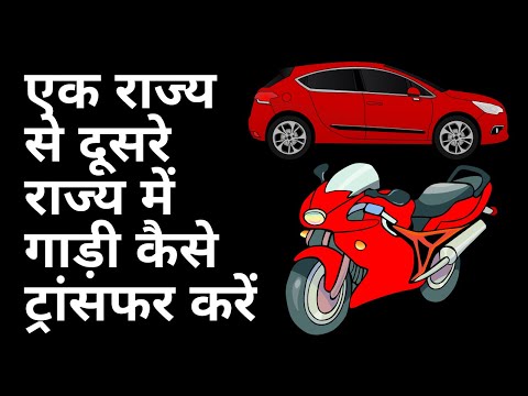 Transfer of Vehicle Registration From One State To...