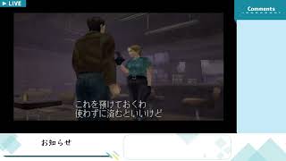 【レトロゲーム】サイレントヒル前編　PS1版