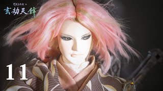 [其他] 劍塵道魔錄之玄劫天鋒 EP11 