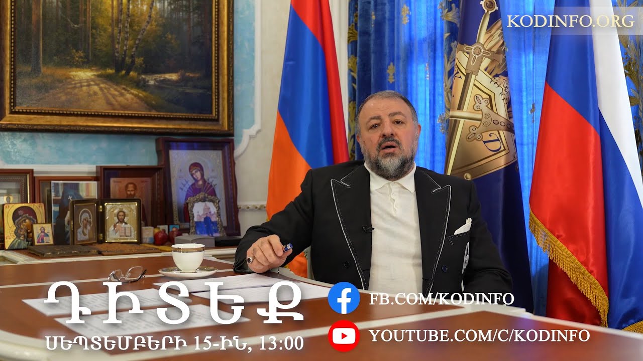 Ինչի՞ համար եք թաղում մեր երեխաներին