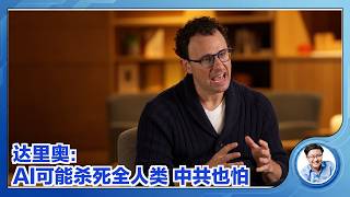 Download lagu Anthropic CEO Dario Amodei: AI Could Kill Us All — The Industry Has Been Lying (EN/ZH/Cantonese/JA/V mp3