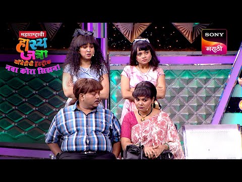 समीर, नम्रता, प्रसाद, प्रियदर्शिनी आणि शिवाली | Maharashtrachi HasyaJatra | Ep 695 | Performance