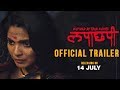 Lapachhapi | Official Trailer | Pooja Sawant, Vikram Gaikwad, Usha Naik & Anil Gawas
