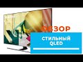 Samsung QE85Q70TAUXUA - відео