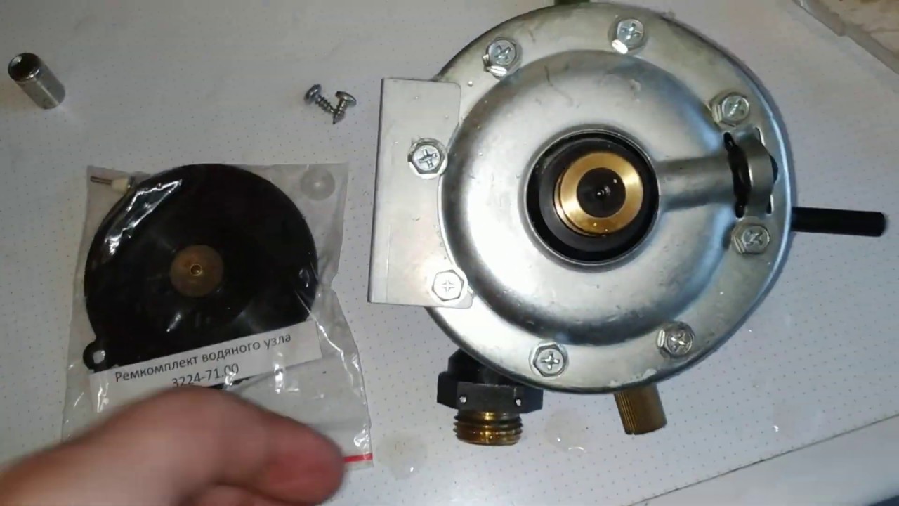 Водяной Редуктор Газовой Колонки Купить