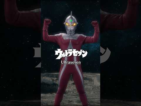 ウルトラセブン Video1