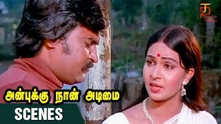 Anbukku Naan Adimai Tamil Movie Scenes  Rajini and