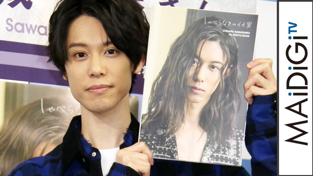 動画 沢城千春 初写真集の女装姿にご満悦 Maidigitv マイデジtv 動画 沢城千春 初写真集の女装姿にご満悦 Maidigitv マイデジtv