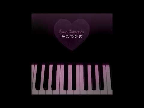 4 - Air - Sebastien Skaf [ Piano Collection: Katawa Shoujo ]
