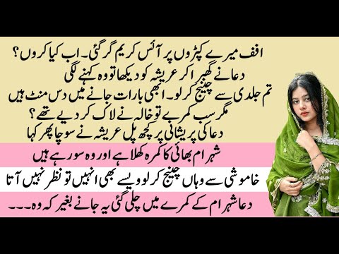 Andhi Mohabbat | RUDE HERO BASED ROMANTIC LOVE STORY | PAKEEZAH STORIES