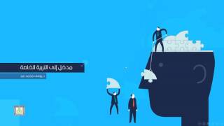 كورس مدخل إلى التربية الخاصة - 101 خاص