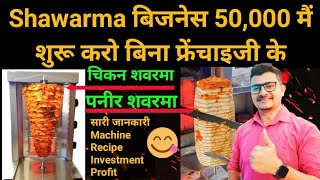 Shawarma Business | Paneer Shawarma | Chicken Shawarma Recipe | Best Machine For Shawarma | Trending