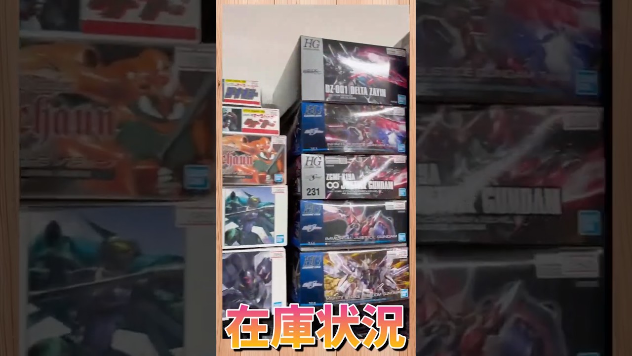 4月5日 ホビーショップ もけいや 在庫状況 #shorts #プラモデル #もけいや