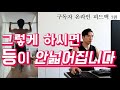 아시아턱걸이챔피언이 직접 알려드립니다 [리쌤의 구독자 운동 피드백 7편]