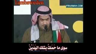 ناصر الفراعنة رثاء صدام حسين