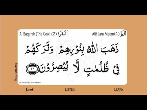 Learn Quran in English translation word by word learning, Al Baqarah,  Cow,  002, Verse 017,