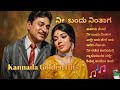 ನೀ ಬಂದು ನಿಂತಾಗ Retro Collections 02 Dr Rajkumar Hits Kannada Retro Waves Gol