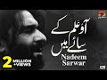 Aao Alam Ke Saae Mein Nadeem Sarwar Nohay Moharram TP Muharram