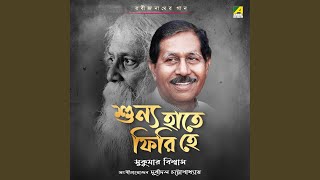 Download lagu E Sudhu Alas Maya mp3