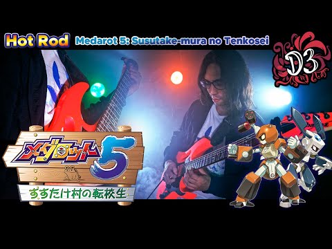 Hot Rod - Medarot 5 [Metal Cover] || Dinnick the 3rd