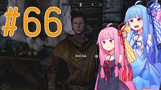 琴葉姉妹のスカイリム生活(AI VOICE実況) # 66