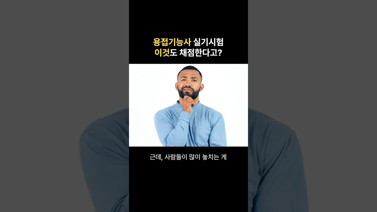 쇼츠 썸네일 이미지