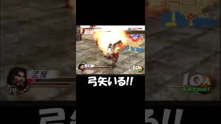 【三國無双2】20年ぶりに初期ステ・初期武器で合肥やったら面白かった #shorts #三國無双 #無双シリーズ