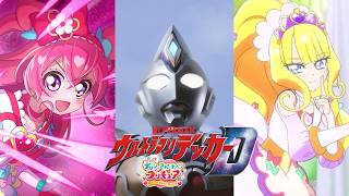 Download lagu 「おいしいデッカー」ウルトラマンとプリキュア MAD/AMV 'Delicious Decker' Ultraman and Precure MAD/AMV mp3
