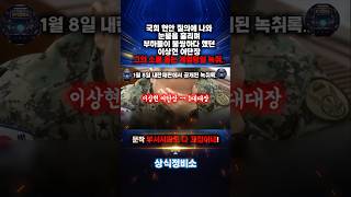 Download lagu '문짝 부셔서라도 끄집어내' 그날의 진짜 목소리 (녹취 공개) #충격실화 mp3