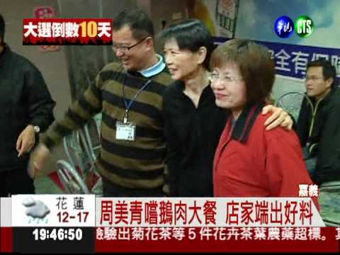 周美青強忍腰痛 支持者心疼!