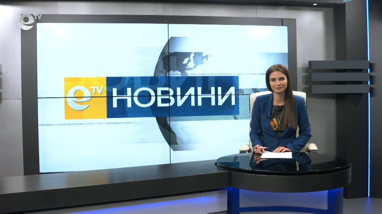 Новини 13 01 2020
