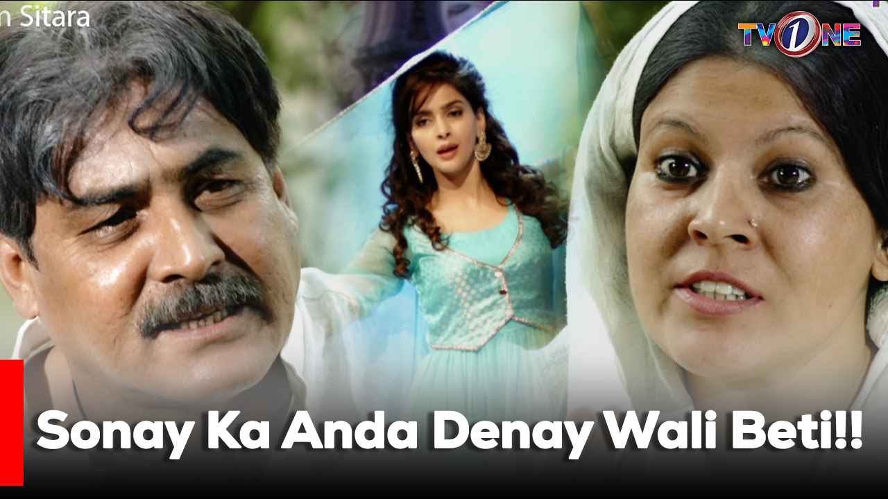 Sonay Ka Anda Denay Wali Beti!! | Saba Qamar | Mikaal Zulfiqar | Meera | Tv One |