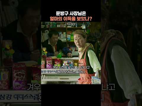 문방구 사장님은 얼마의 이득을 보았나?