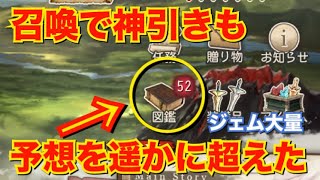 【ゴエティアクロス】貯まっていたジェムを解放したら…予想を遥かに超えた！からの召喚で神引きした！！【ゴエクロ】