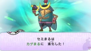 【実況】さようなら、セミまる。【妖怪ウォッチ Part14】