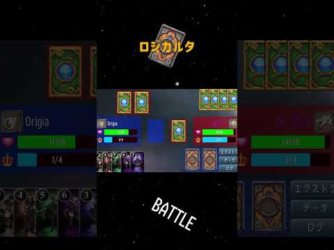 ロジカルタ - 対戦カードゲーム video thumbnail