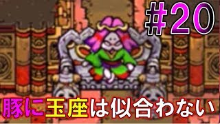 【実況】もぎたてチンクルのばら色ルッピーランドをパワフル実況Part20