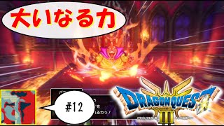 【Single J】#12 お前もう船に乗れ「ドラゴンクエストⅢ」実況プレイ