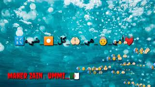Download lagu Maher zine ummi _ ماهر زين أمي mp3