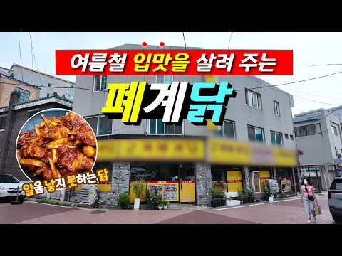 평택의 특별한 여름 미식 여행: 햄버거, 부대찌개, 폐계닭의 맛과 이야기