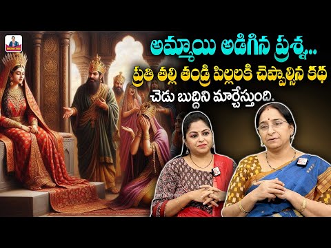 Ramaa Raavi Best Moral Story | Ramaa Raavi 2025 Latest Stories | BedTime Stories | SumanTVAnchorJaya
